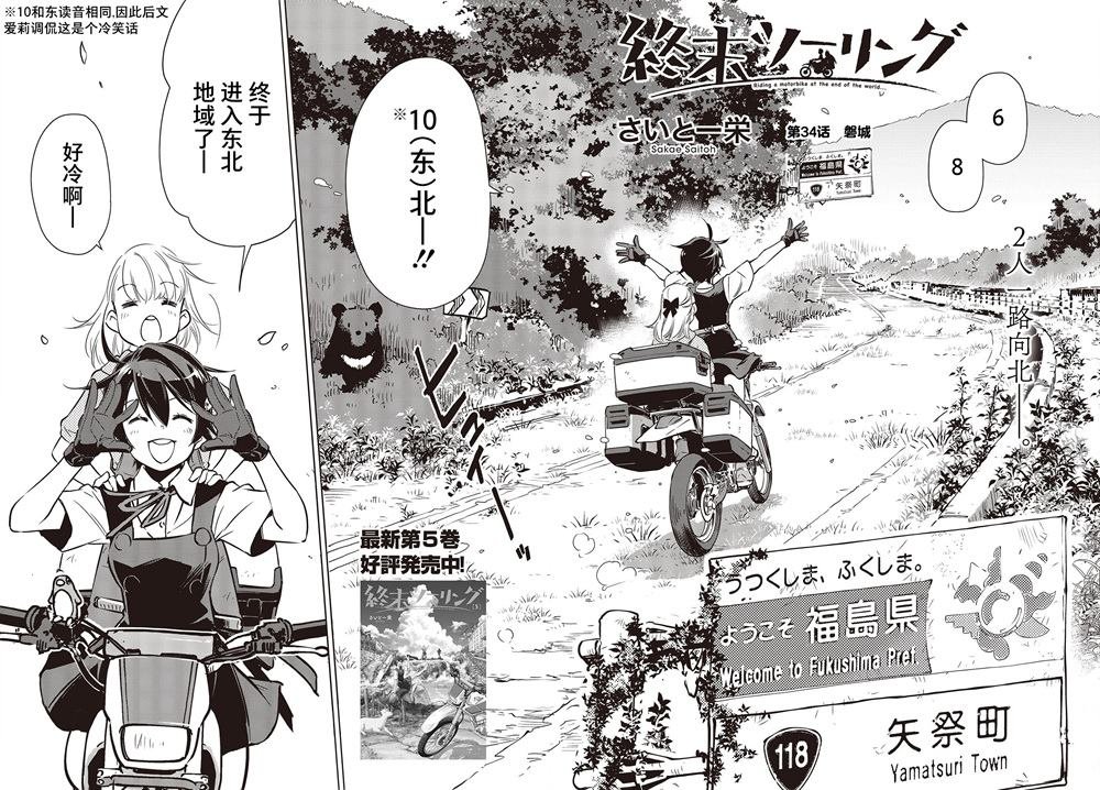 第34话