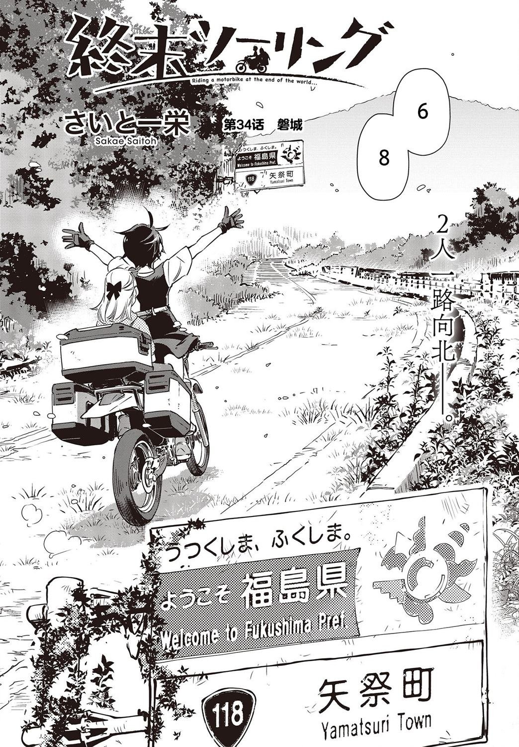 第34话