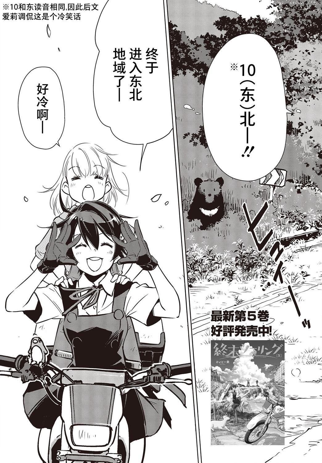 第34话