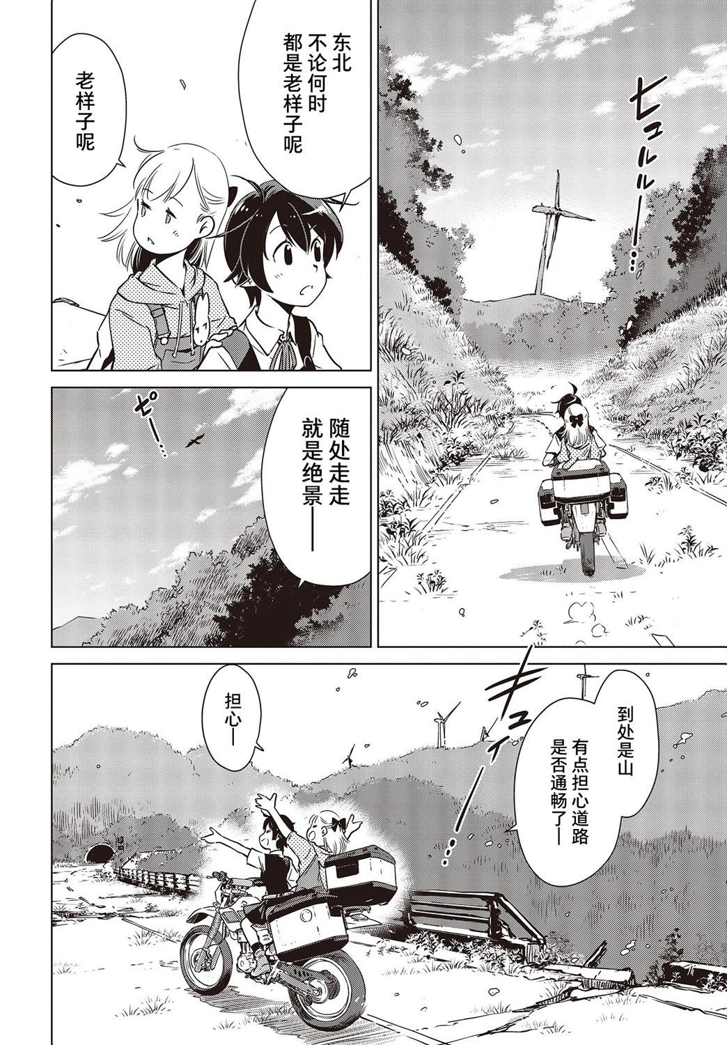 第34话