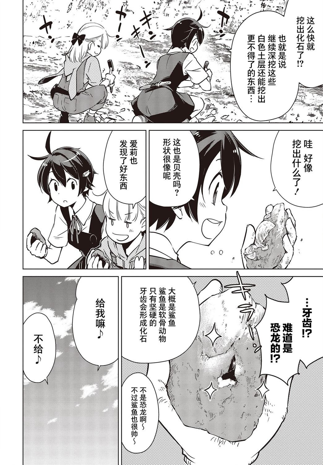 第34话