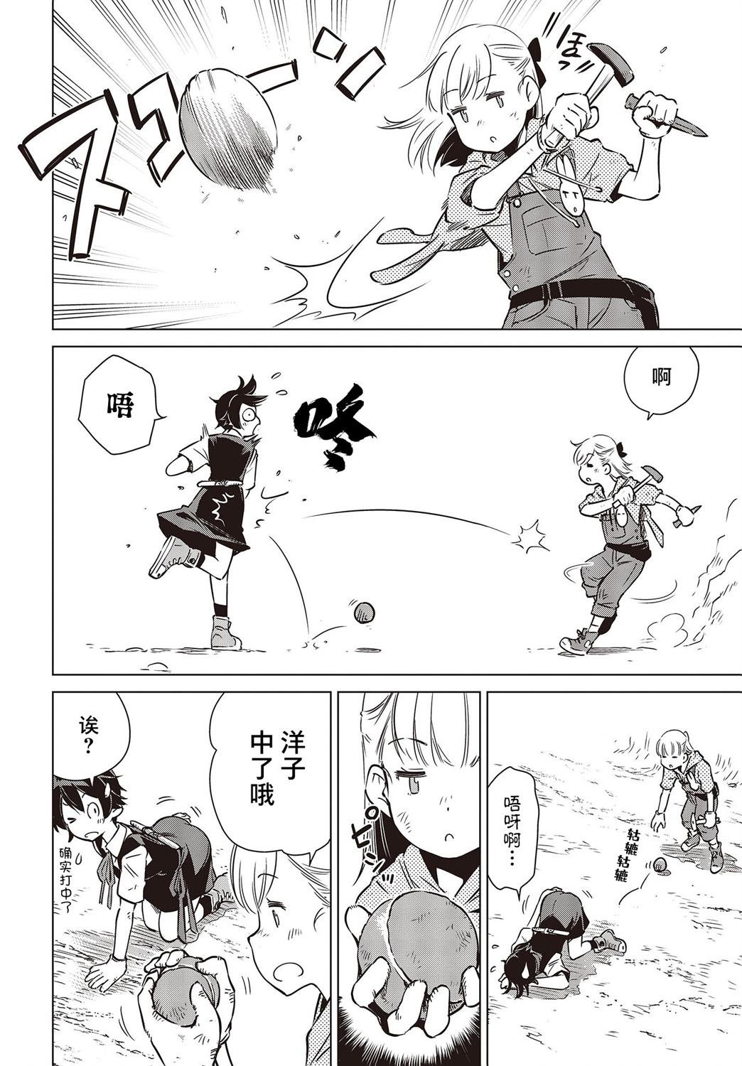第34话