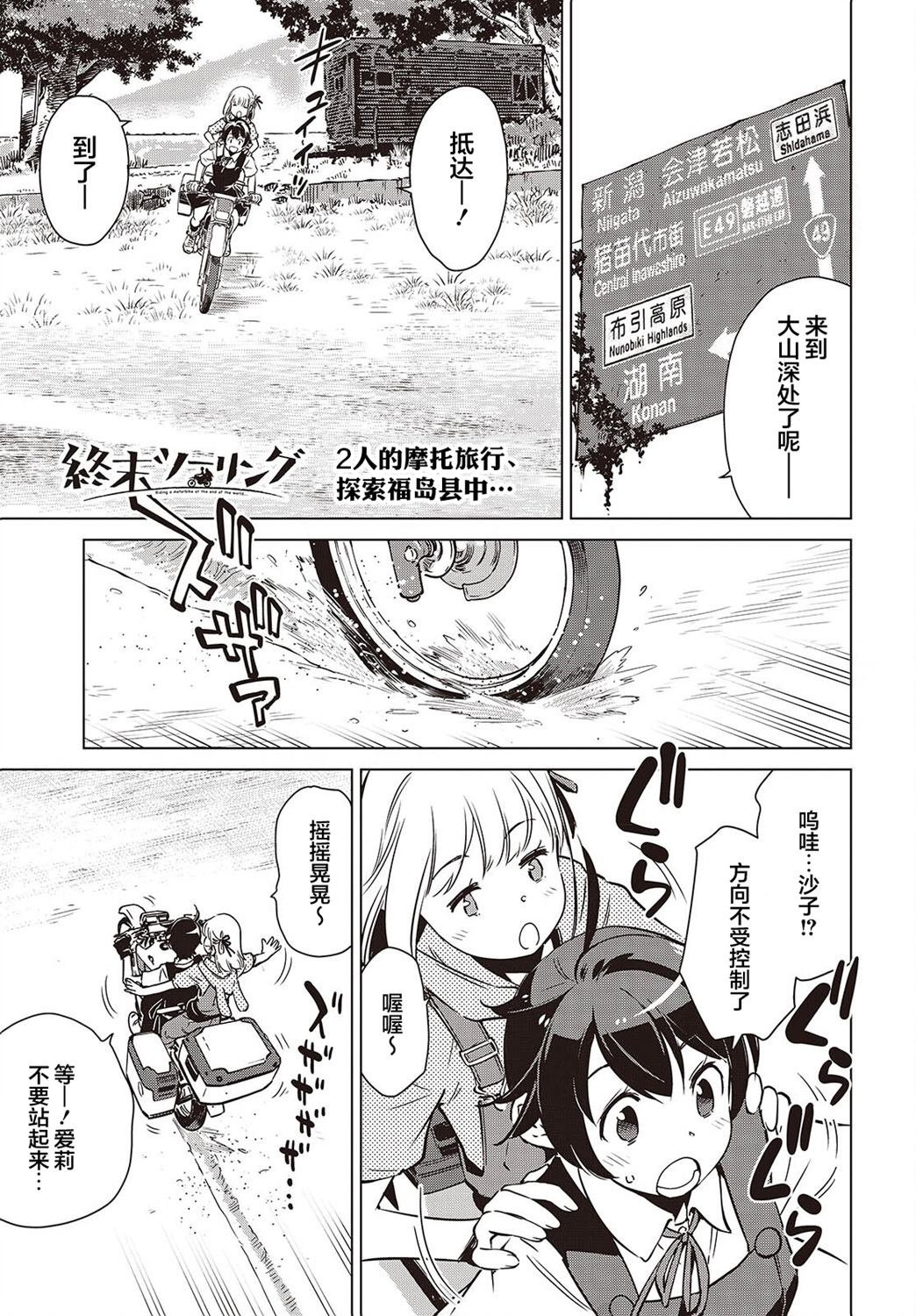第35话