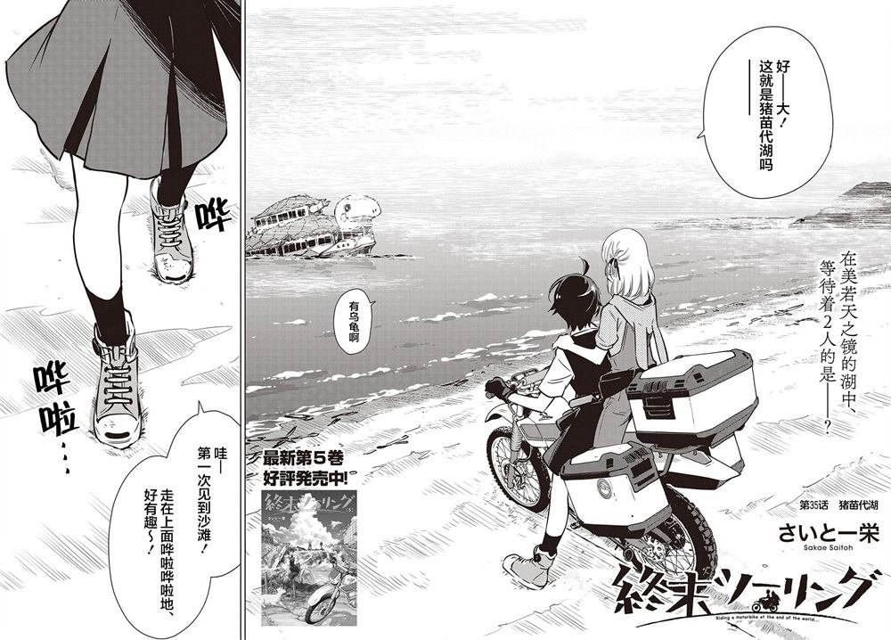 第35话
