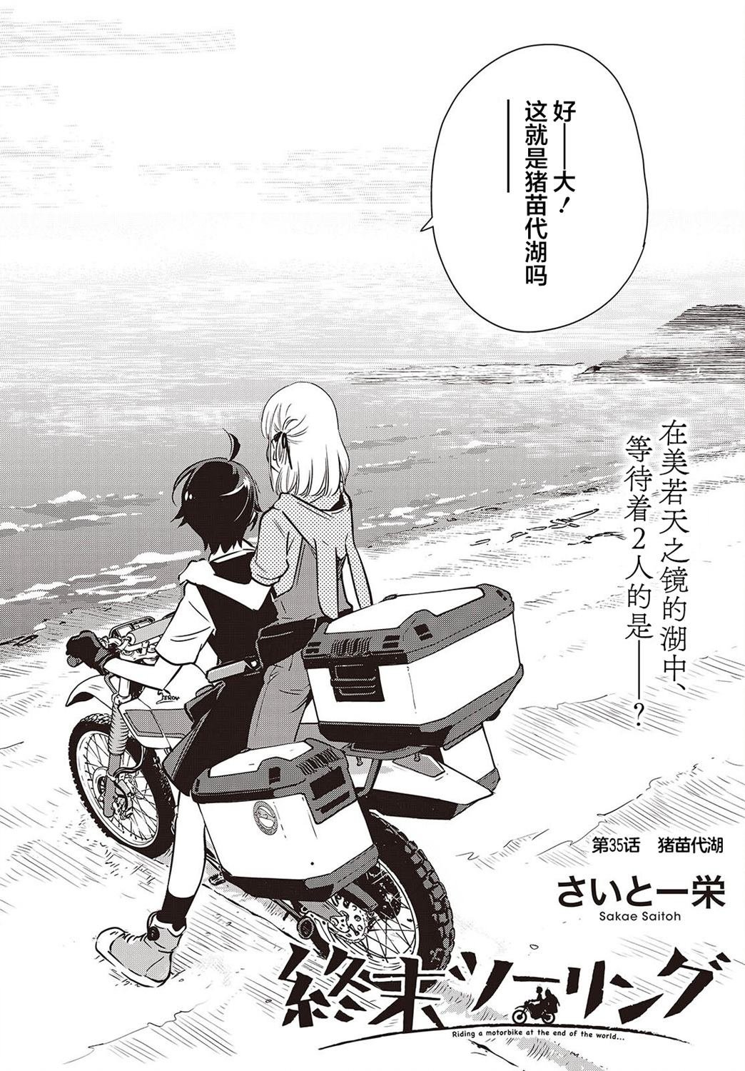 第35话