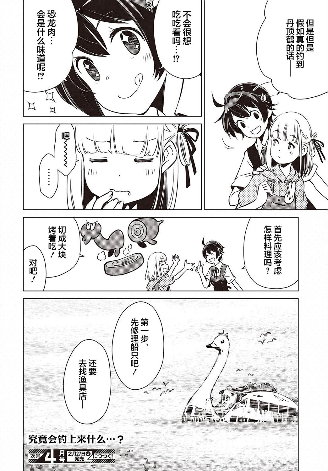 第35话