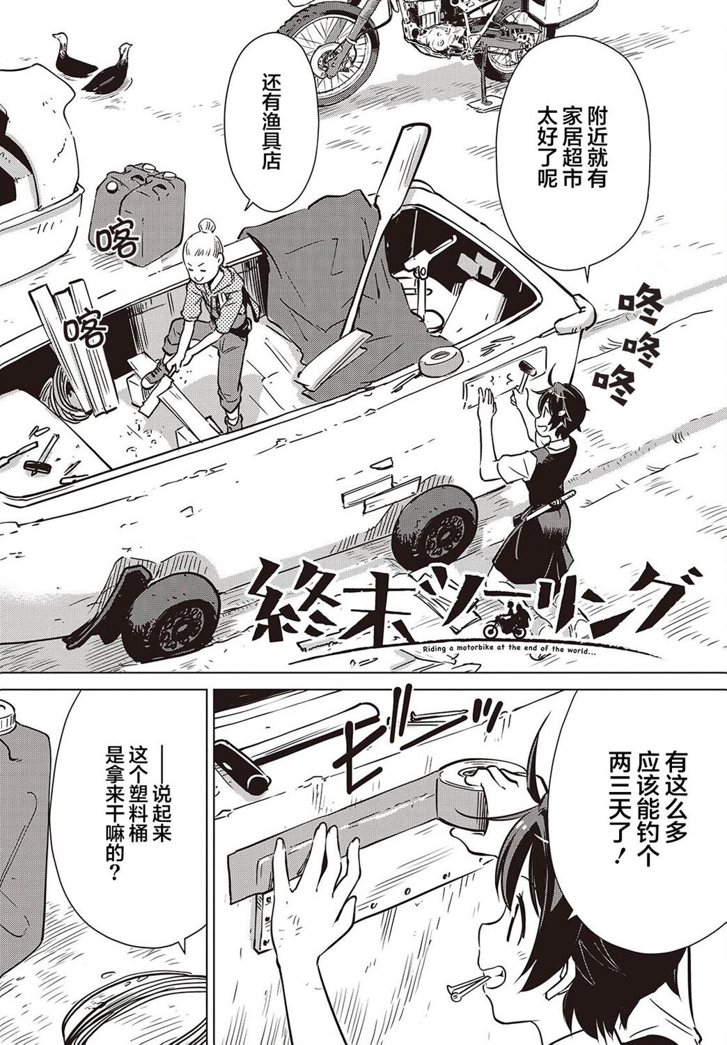第36话