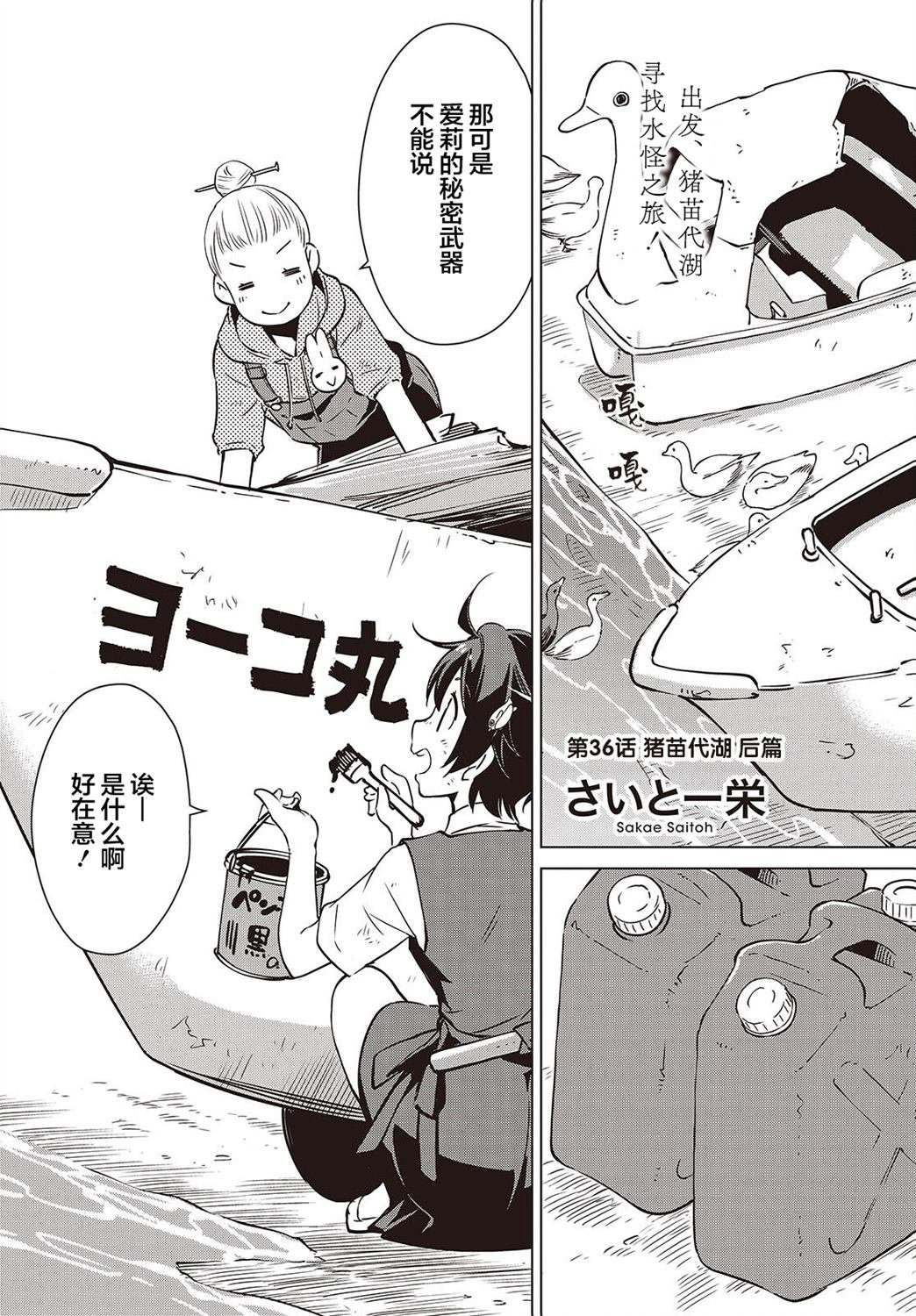 第36话