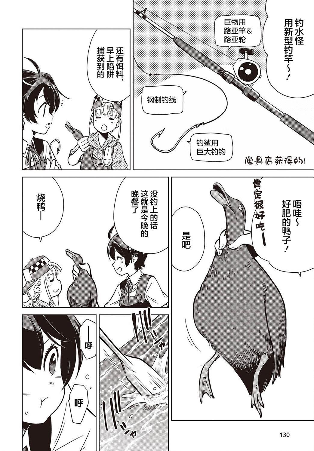 第36话