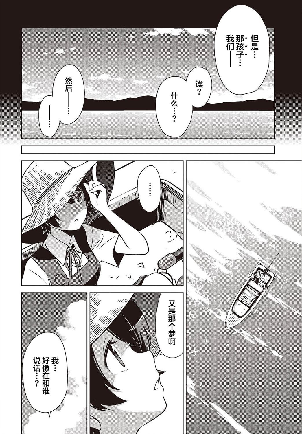 第36话