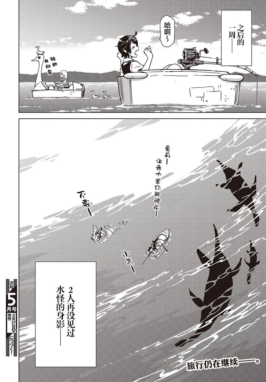 第36话