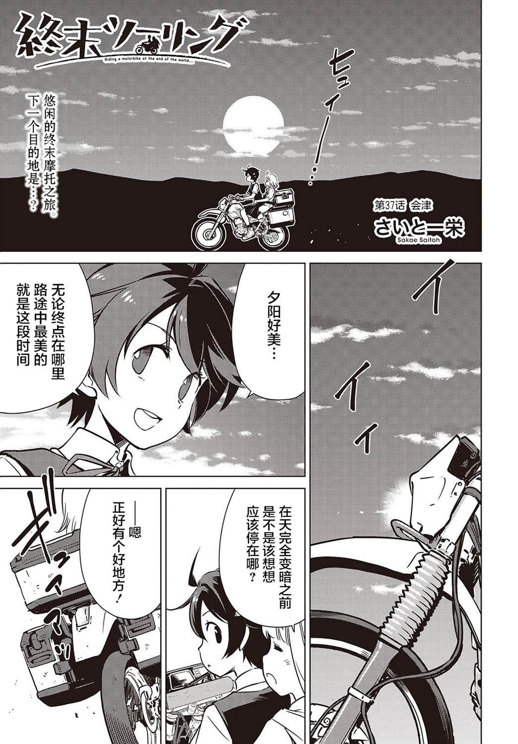第37话