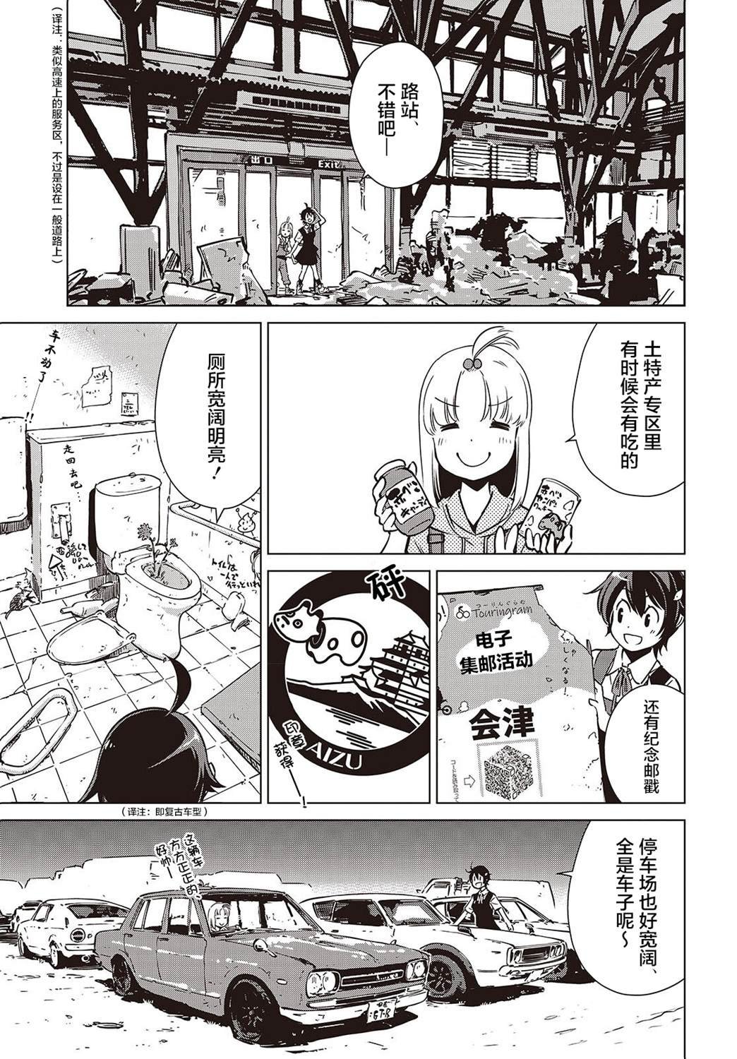 第37话
