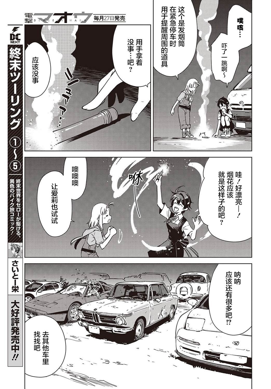 第37话