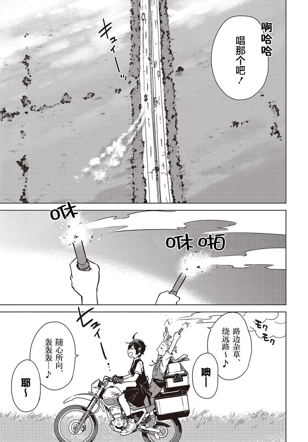 第37话