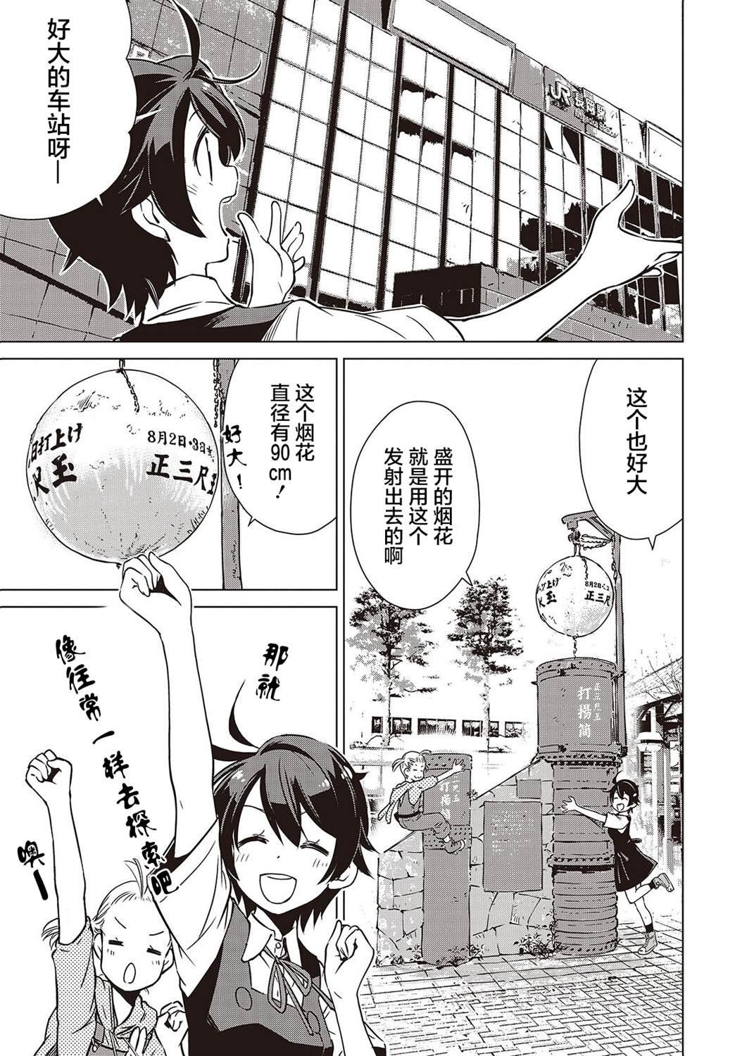 第37话