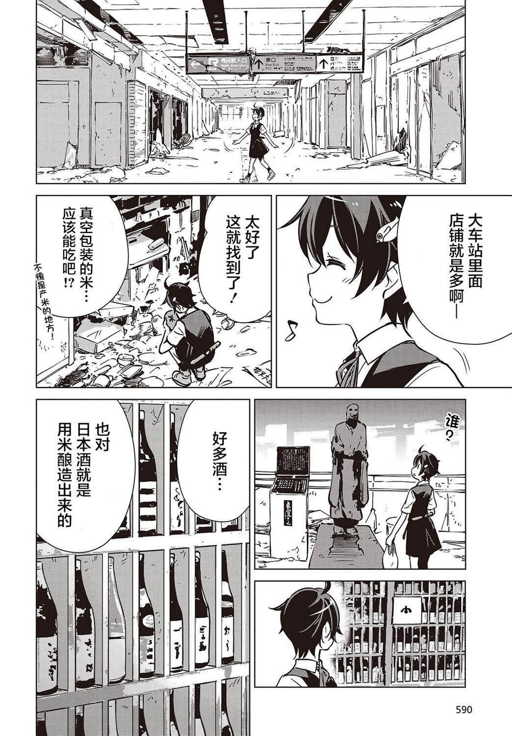第37话