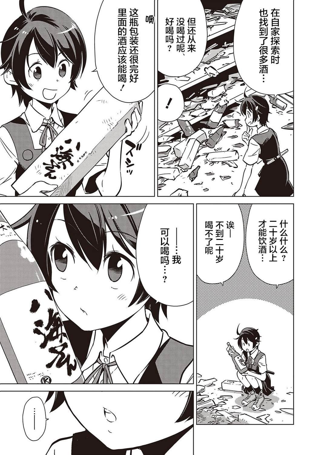 第37话