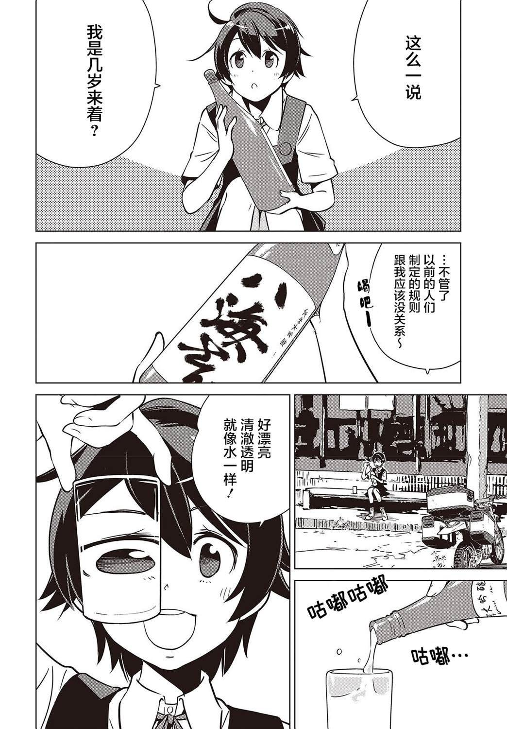 第37话