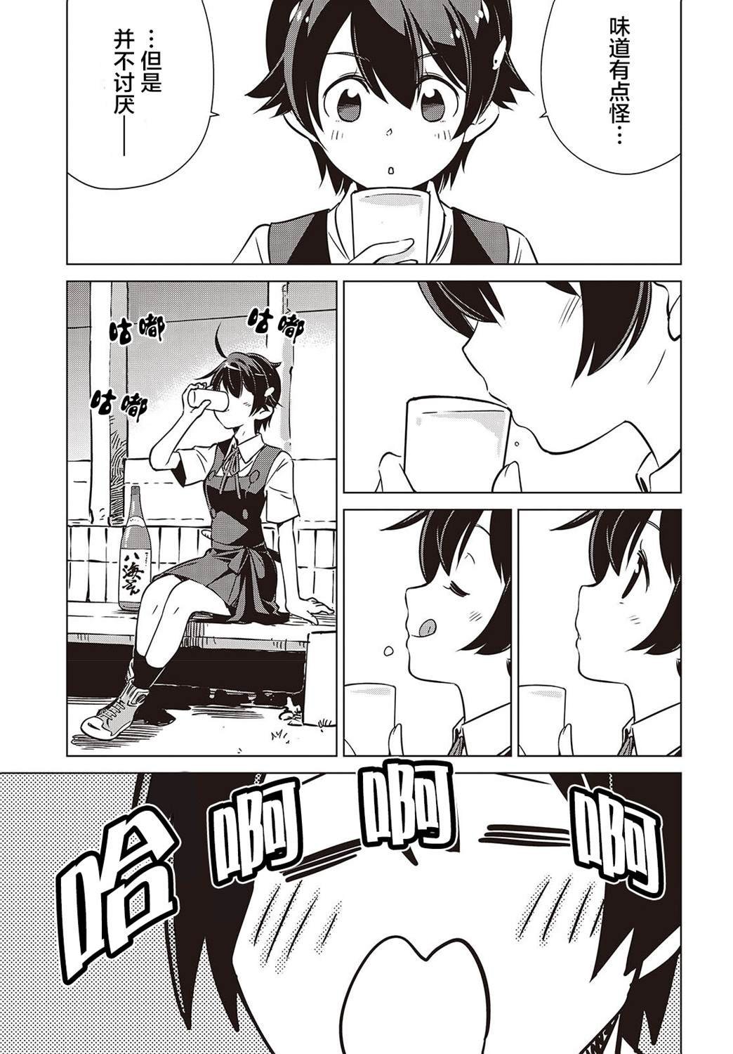 第37话