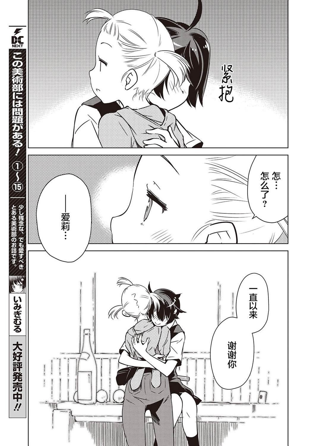 第37话