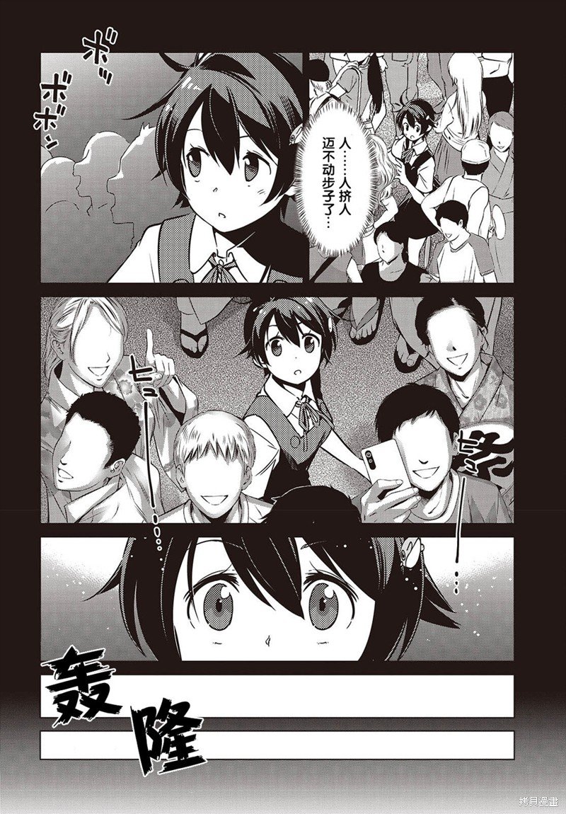 第38话
