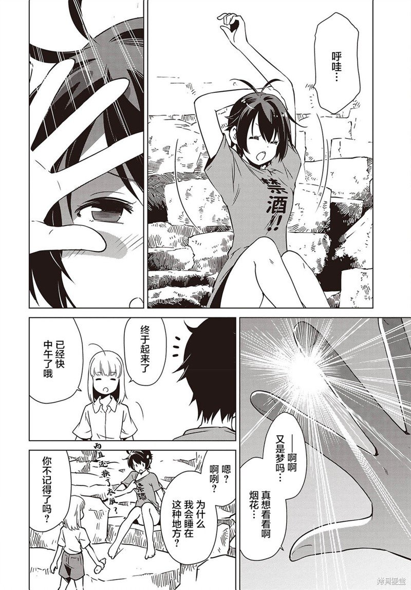 第38话