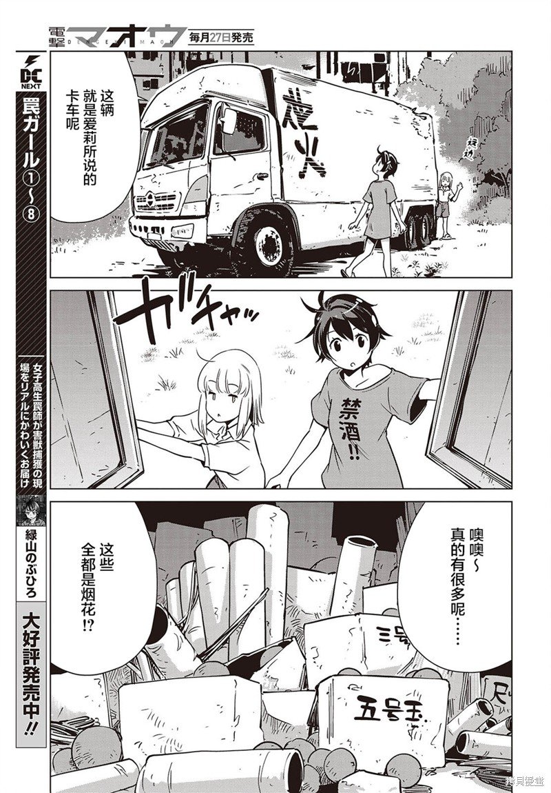 第38话