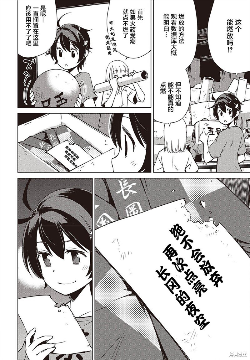 第38话