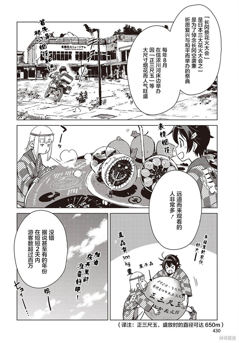 第38话