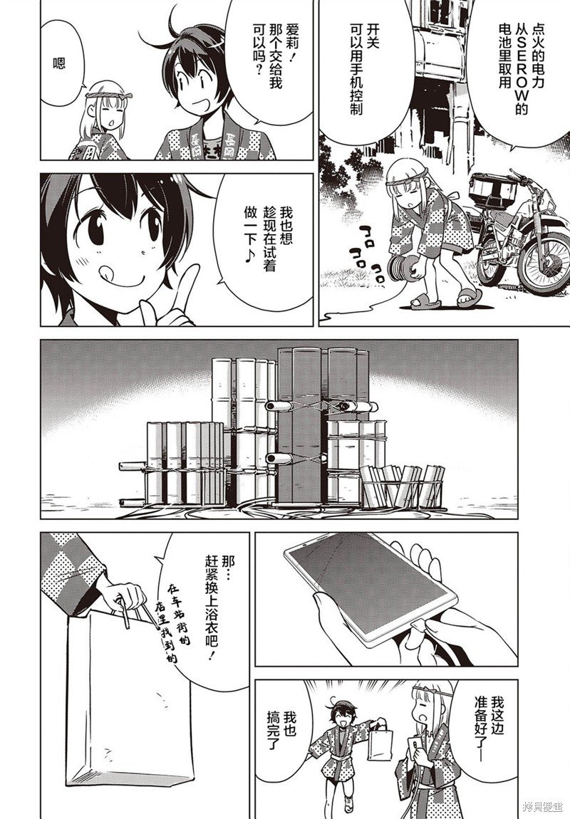 第38话