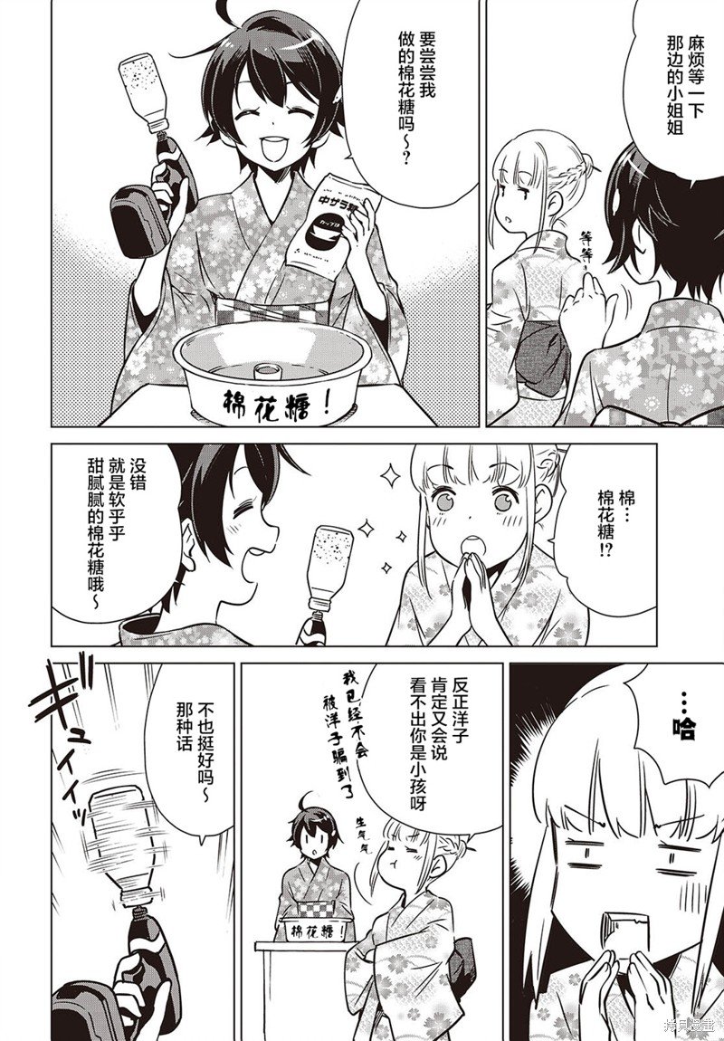 第38话