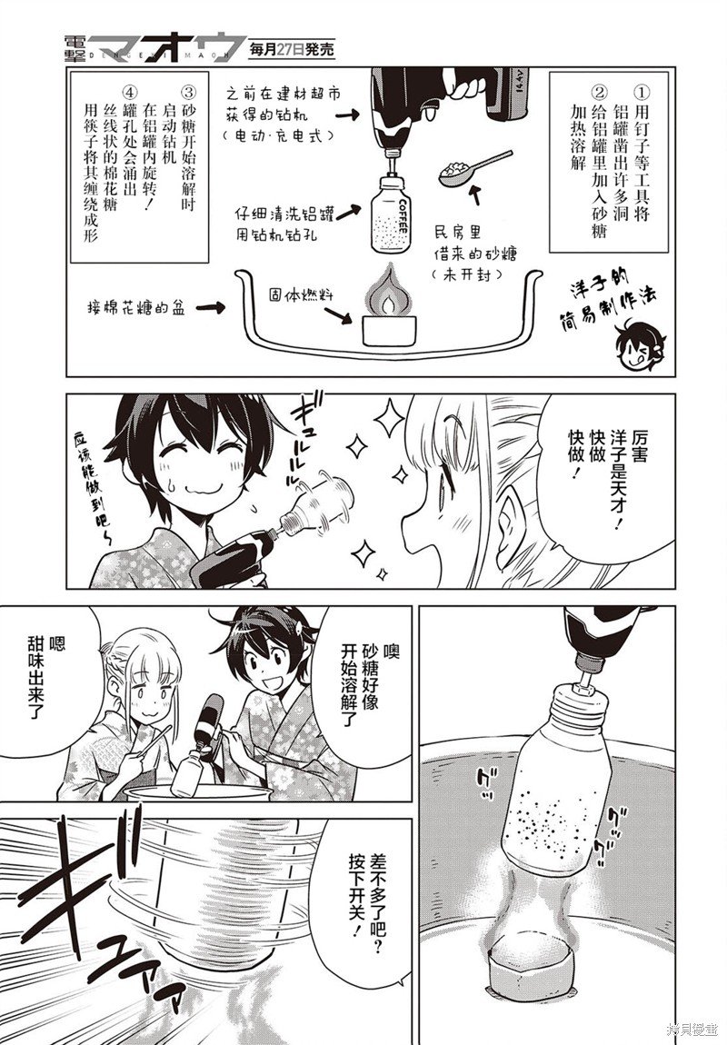 第38话