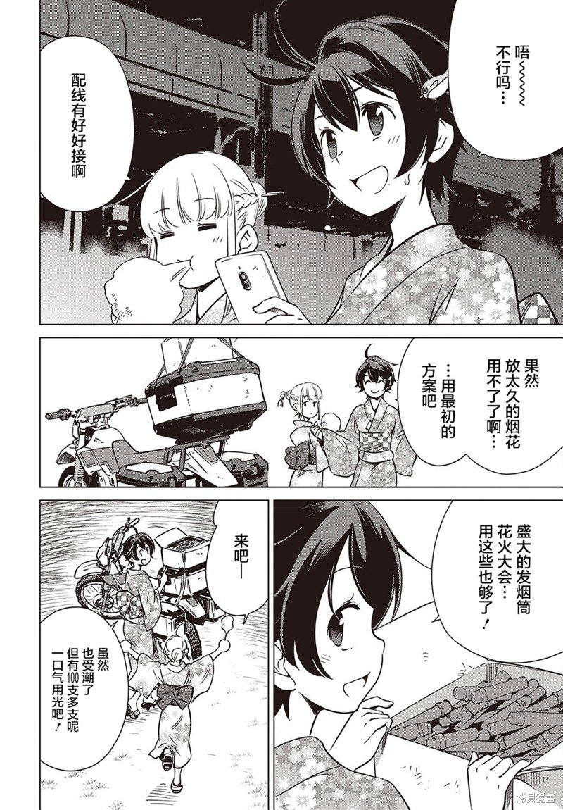 第38话