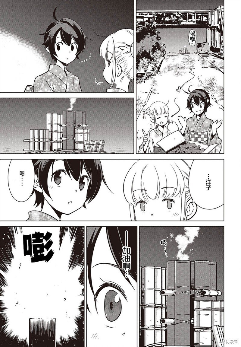 第38话