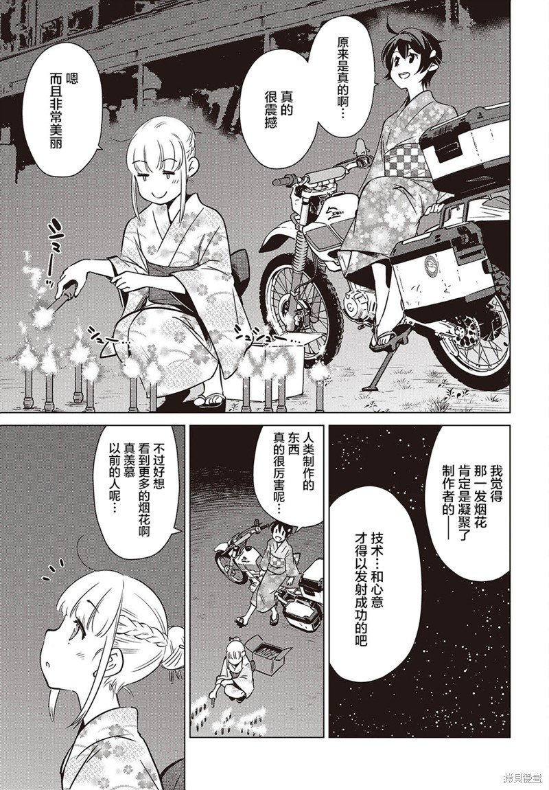 第38话