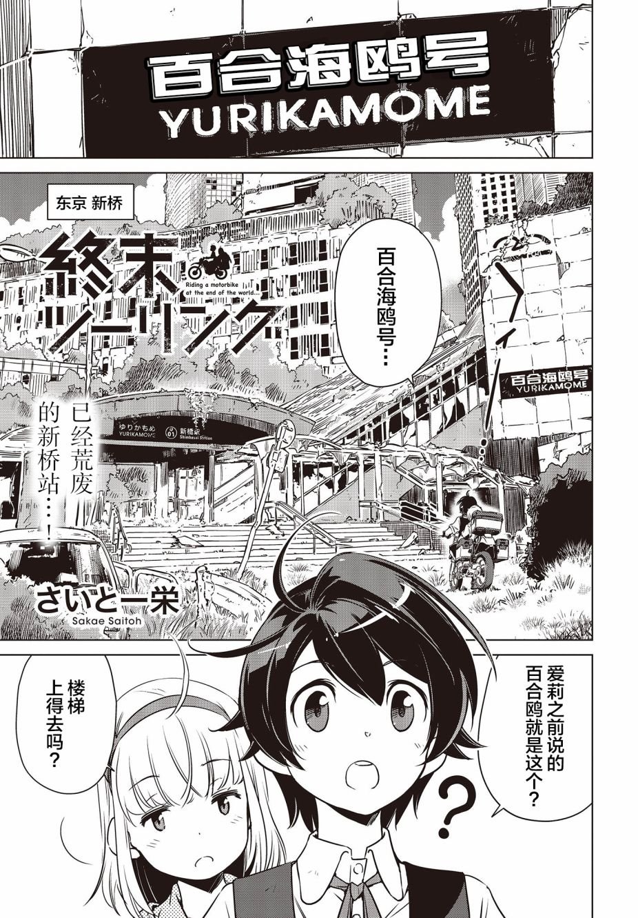 第4话
