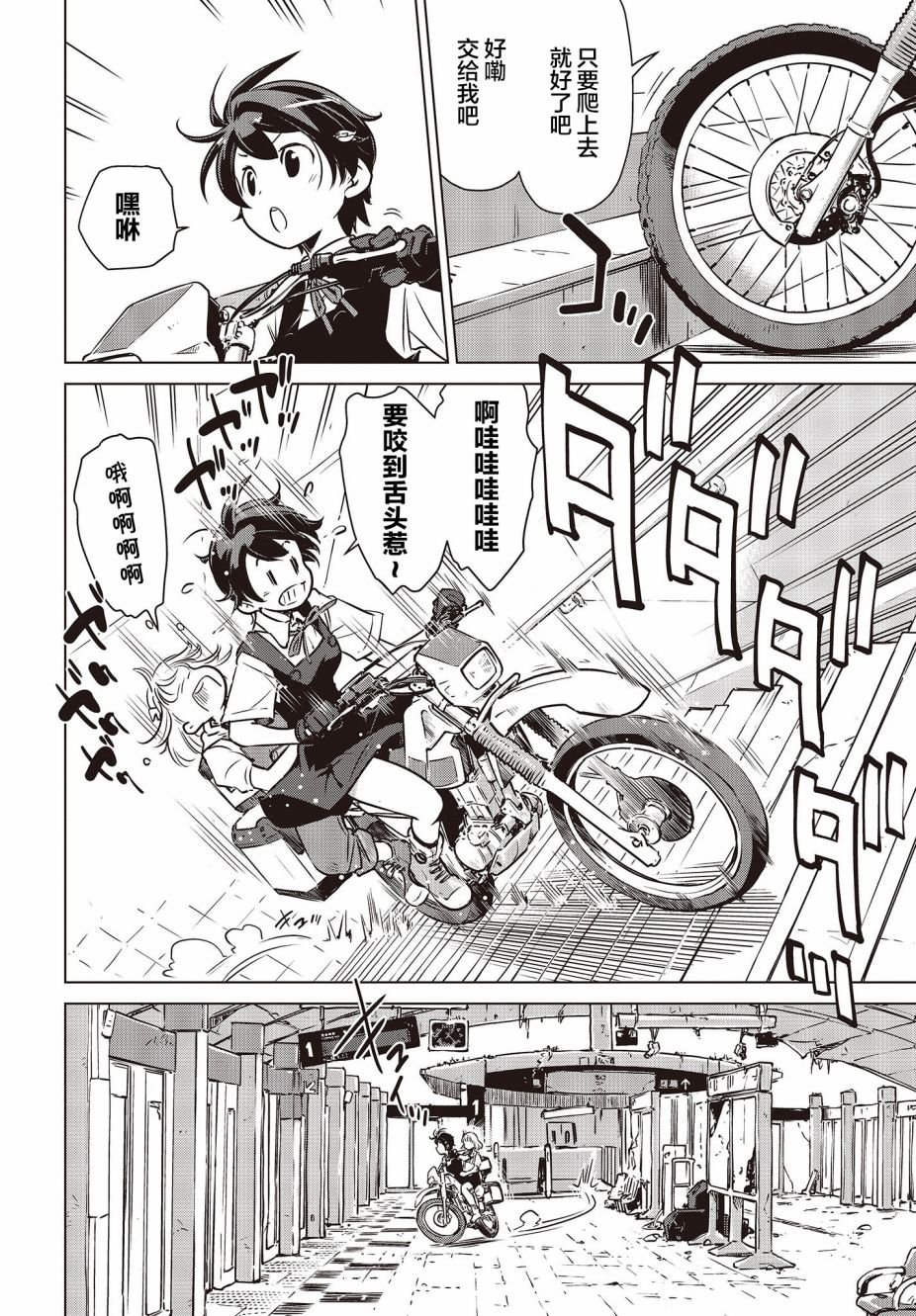 第4话