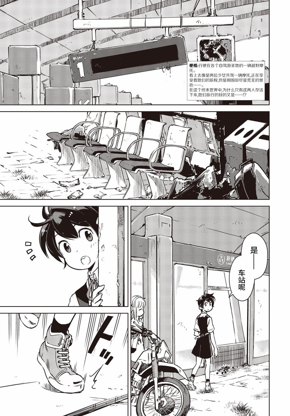 第4话