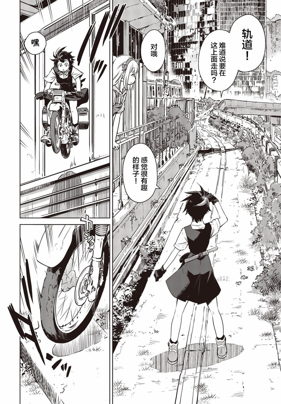 第4话