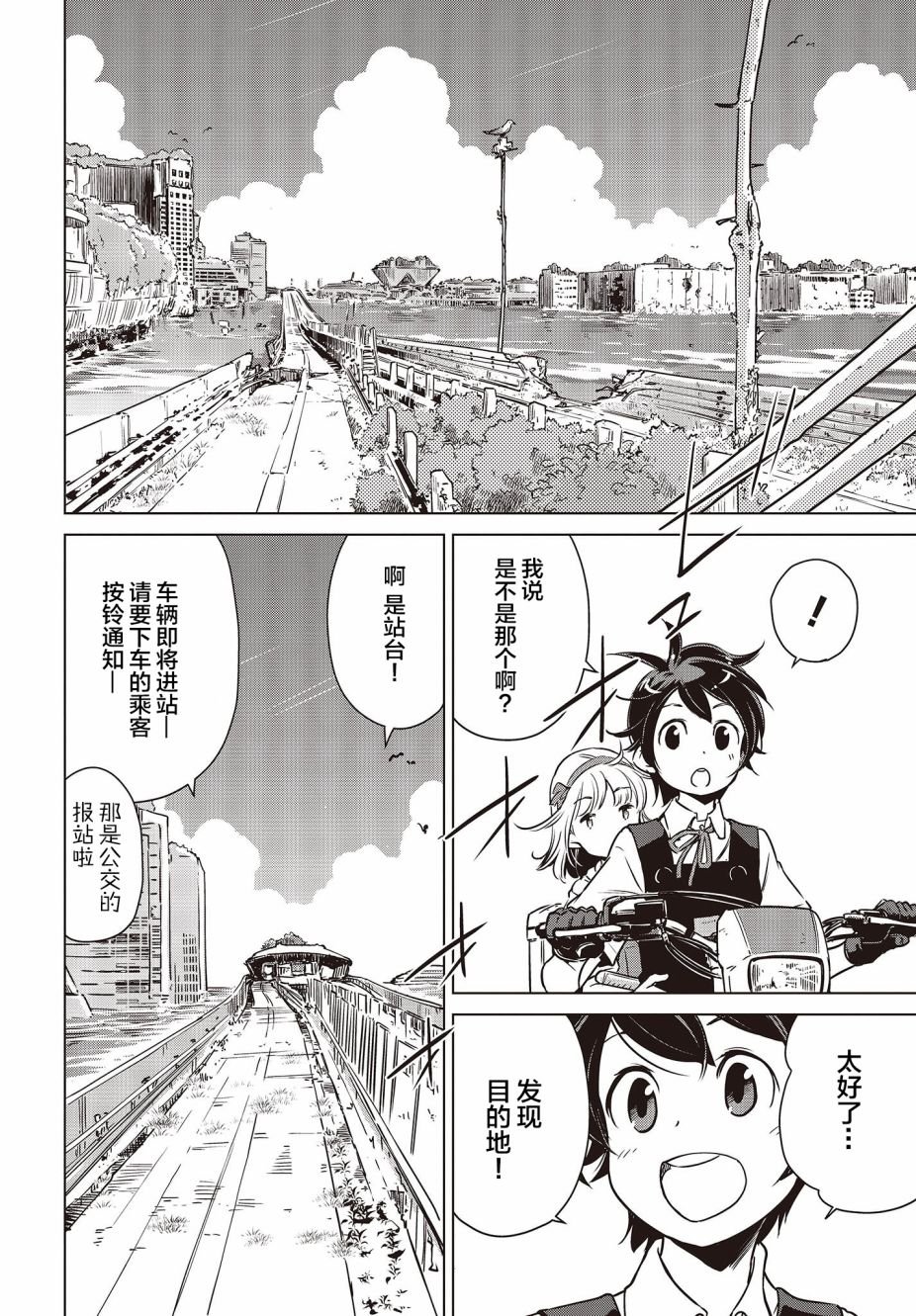 第4话