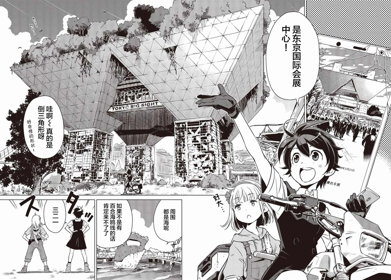 第4话
