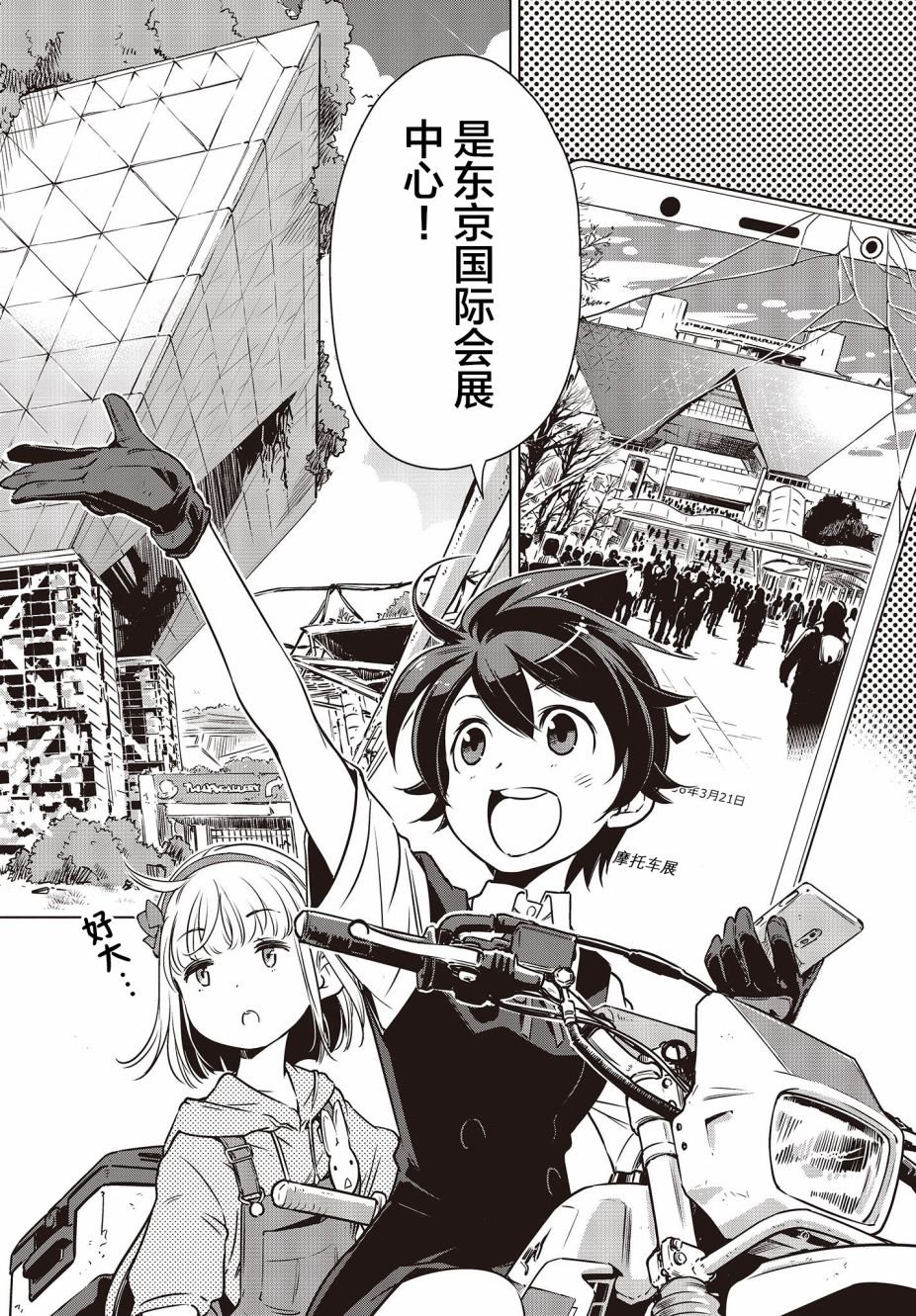 第4话