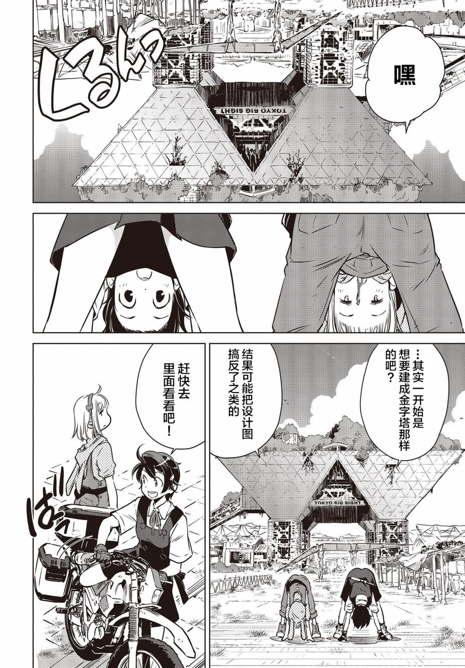 第4话
