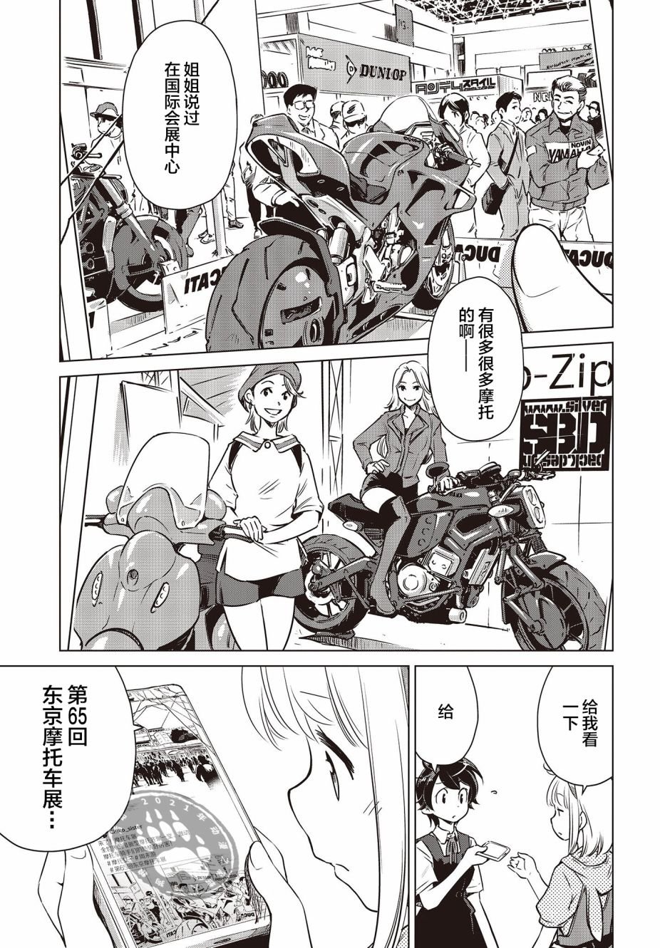 第4话