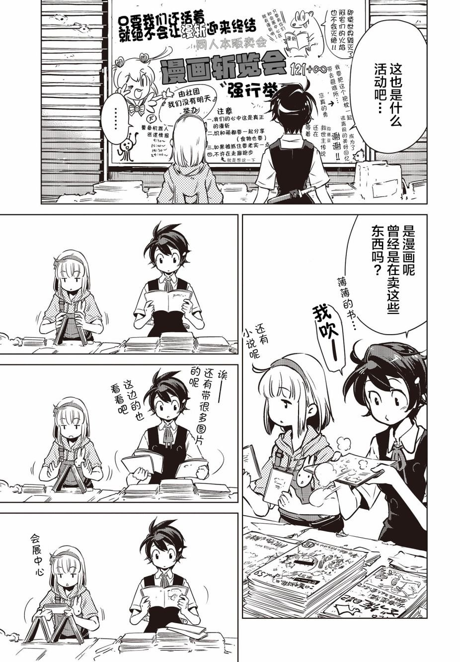 第4话