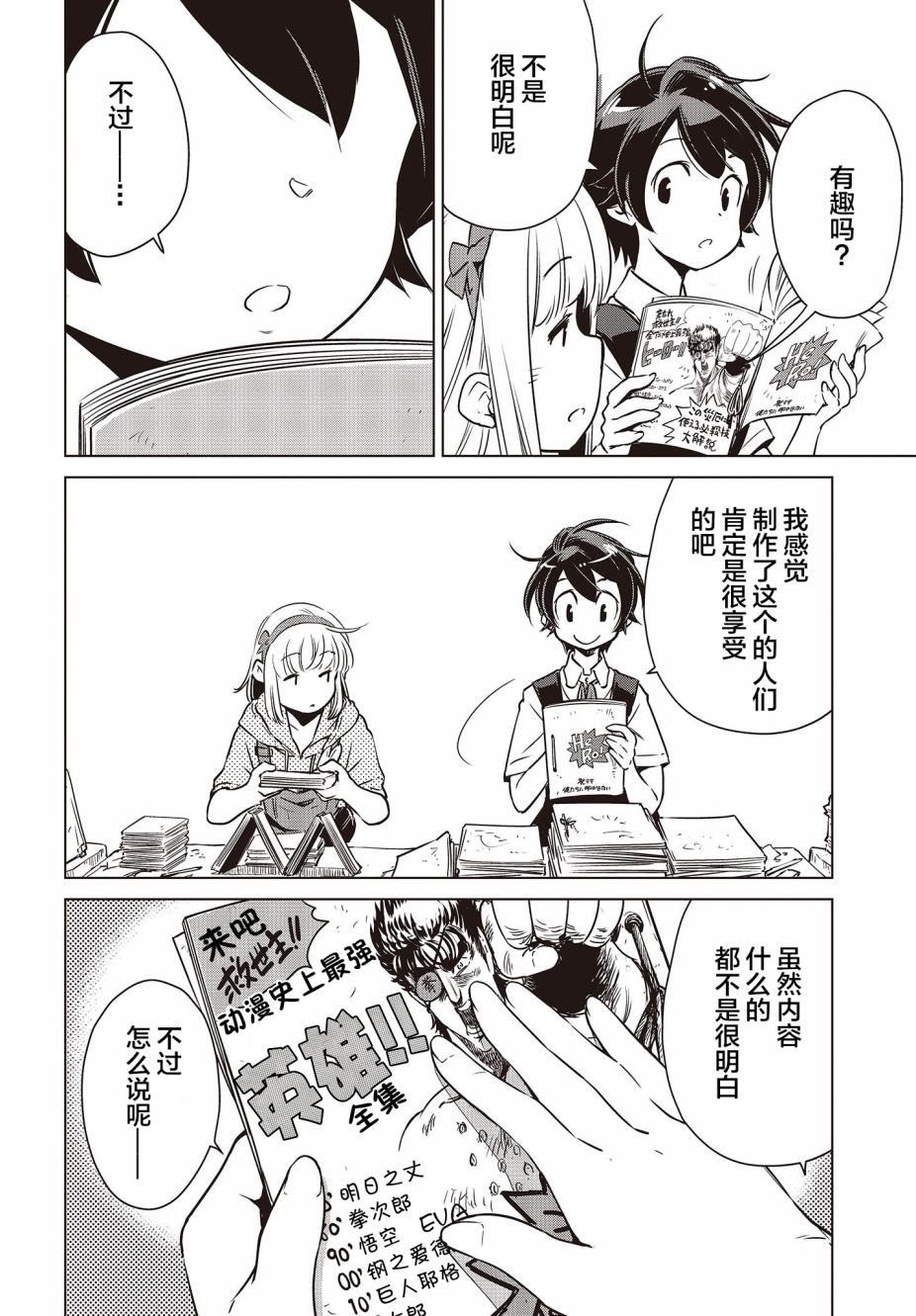 第4话