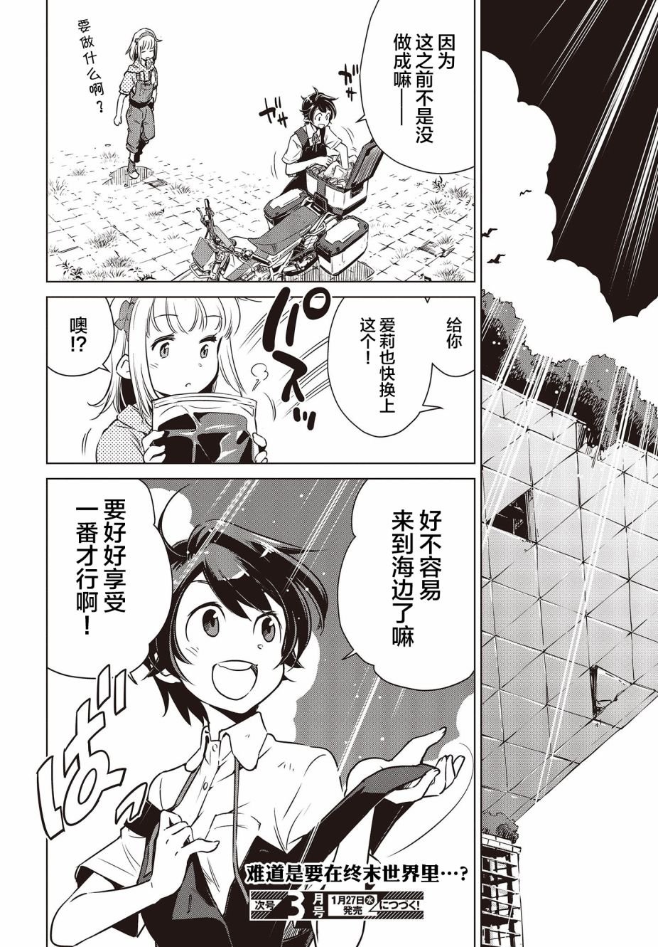 第4话