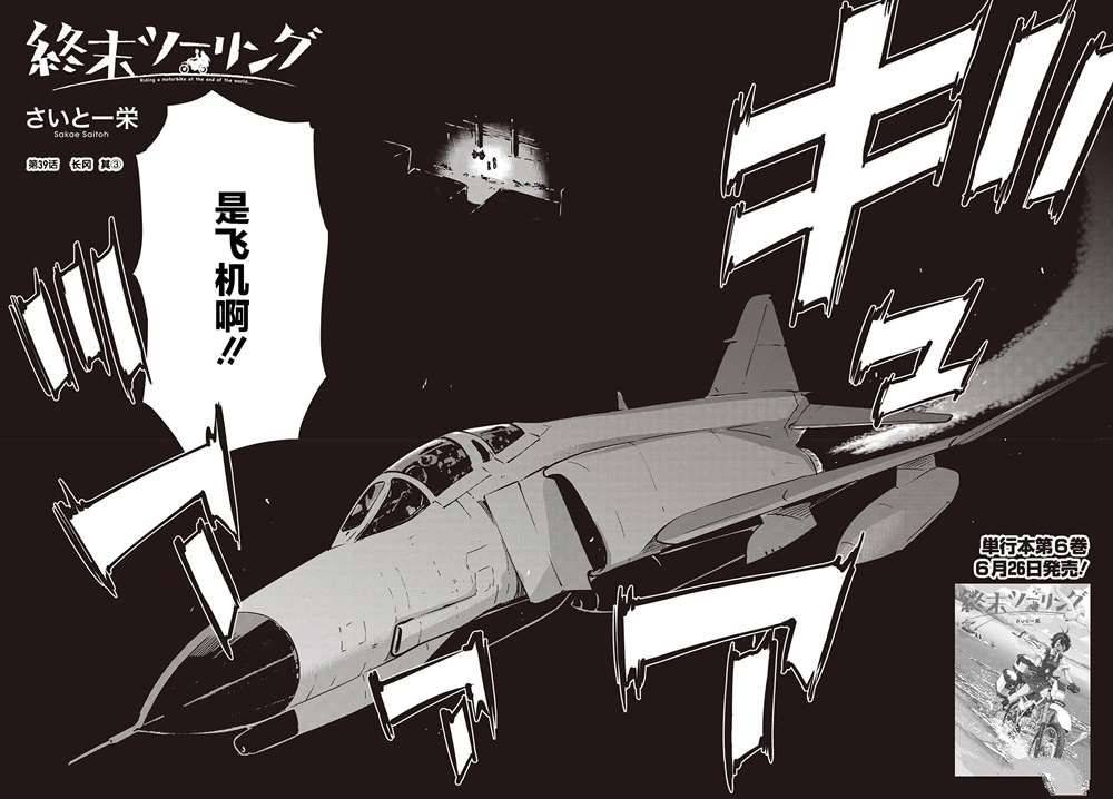 第39话