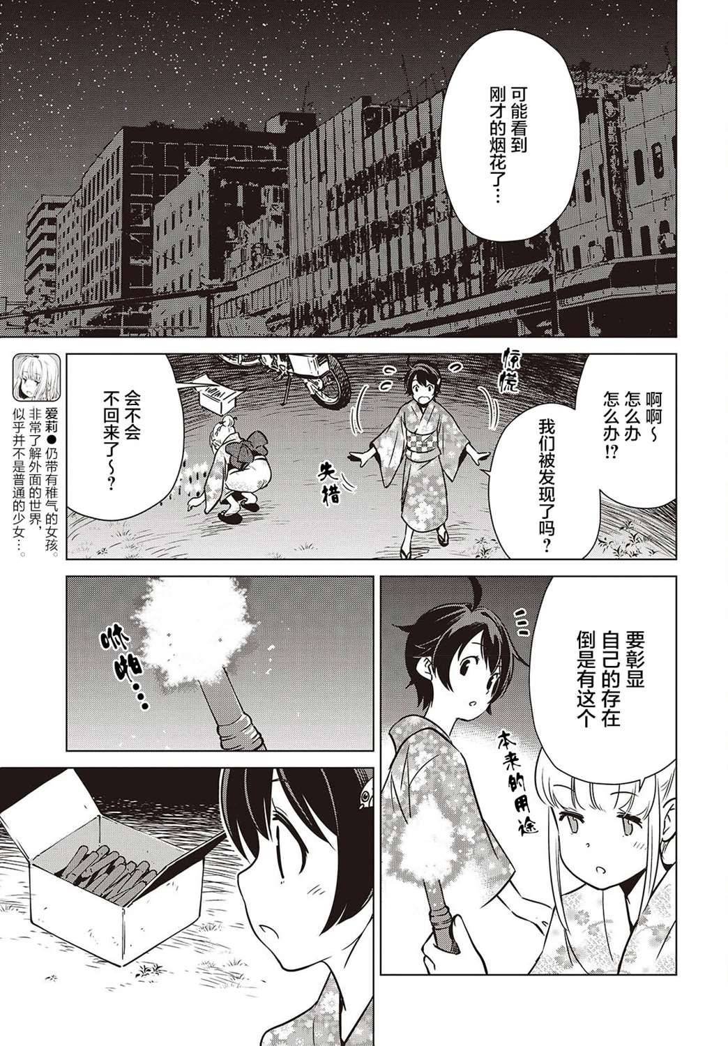 第39话